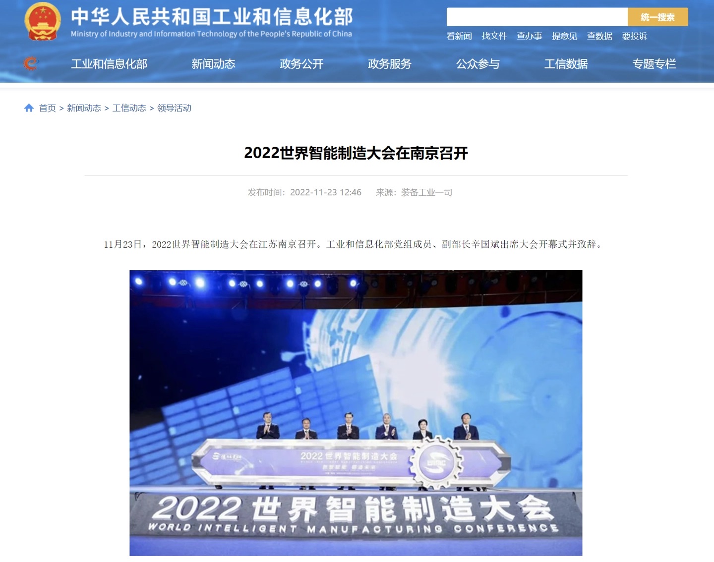 工信部：加強 5G、人工智能、工業(yè)互聯(lián)網(wǎng)等數(shù)字基礎(chǔ)設(shè)施建設(shè)