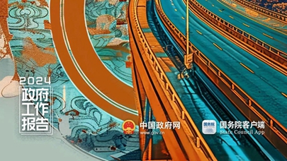 我問AI：2024年的中國長啥樣？